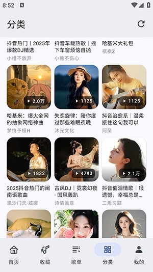 听海音乐app下载