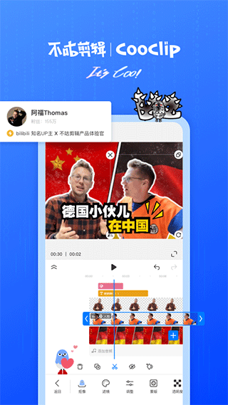 不咕剪辑app官方下载