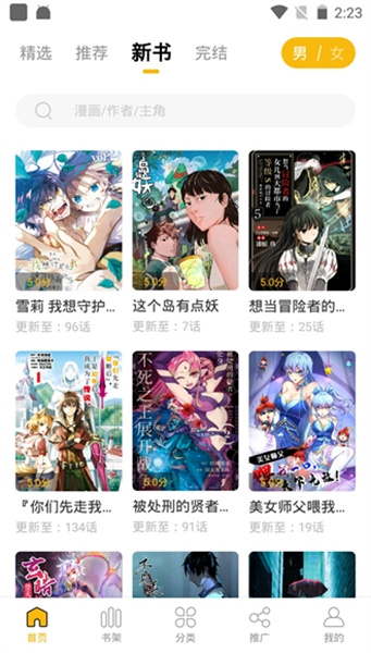 get漫画app下载最新版免费