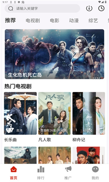 摘星剧场下载安装最新版