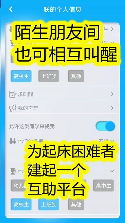 同学快起床闹钟软件下载