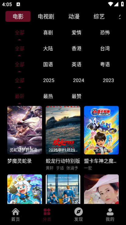 光影栈官方下载