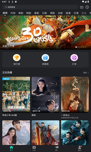海鸥视频免费追剧app下载