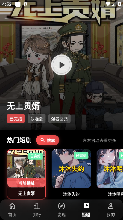 随看影视官方正版