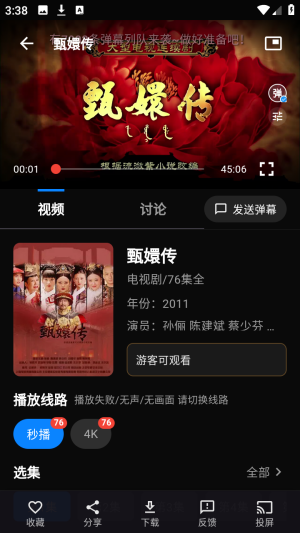 随看影视官方正版