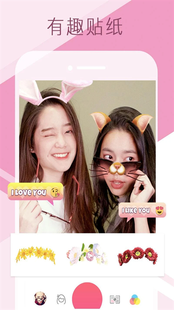 爱自拍官方版下载
