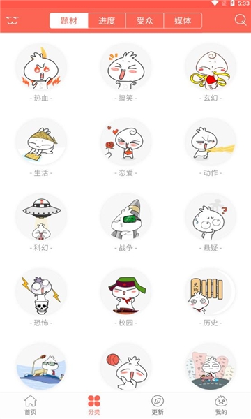 怪盗漫客安卓版下载安装