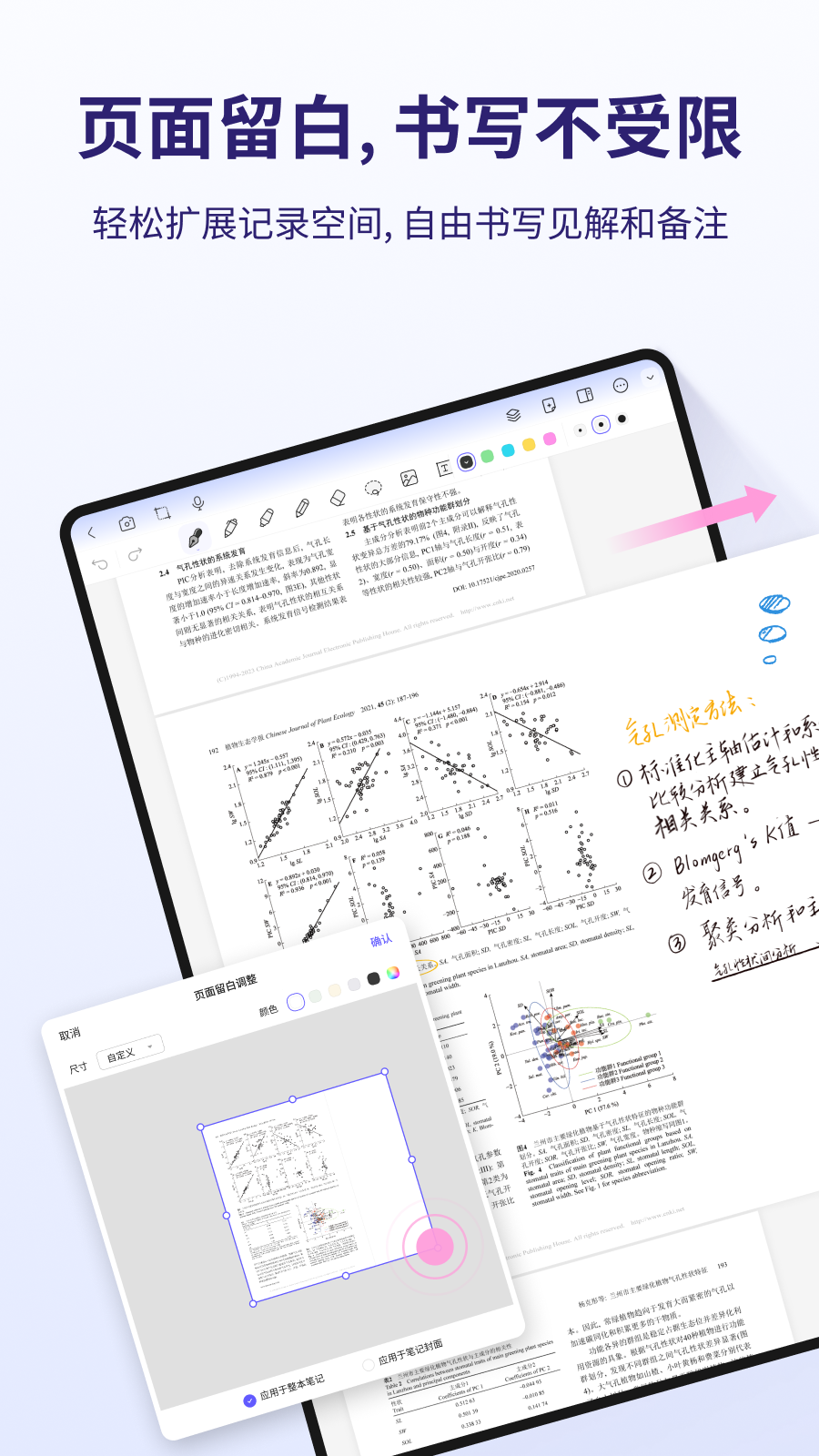 StarNote笔记官方版下载