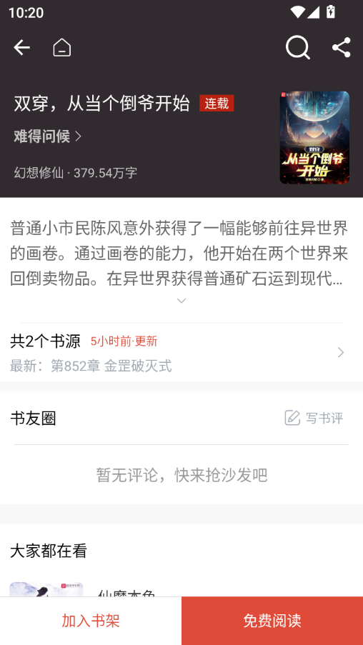 1768962777318841.png ScreenShot_2026-01-21_102026_342.png