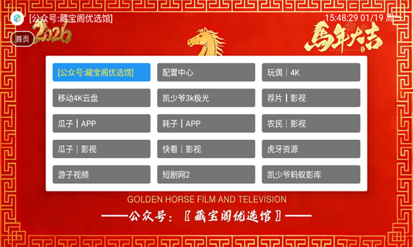 金马影视安卓版