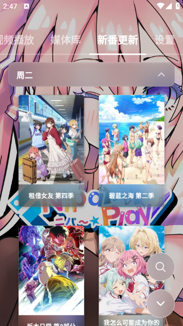 NipaPlay官网版下载