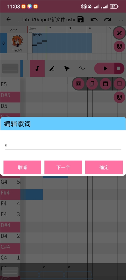 OpenUtau手机版下载