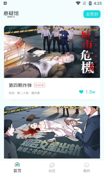 青点互动官方版app