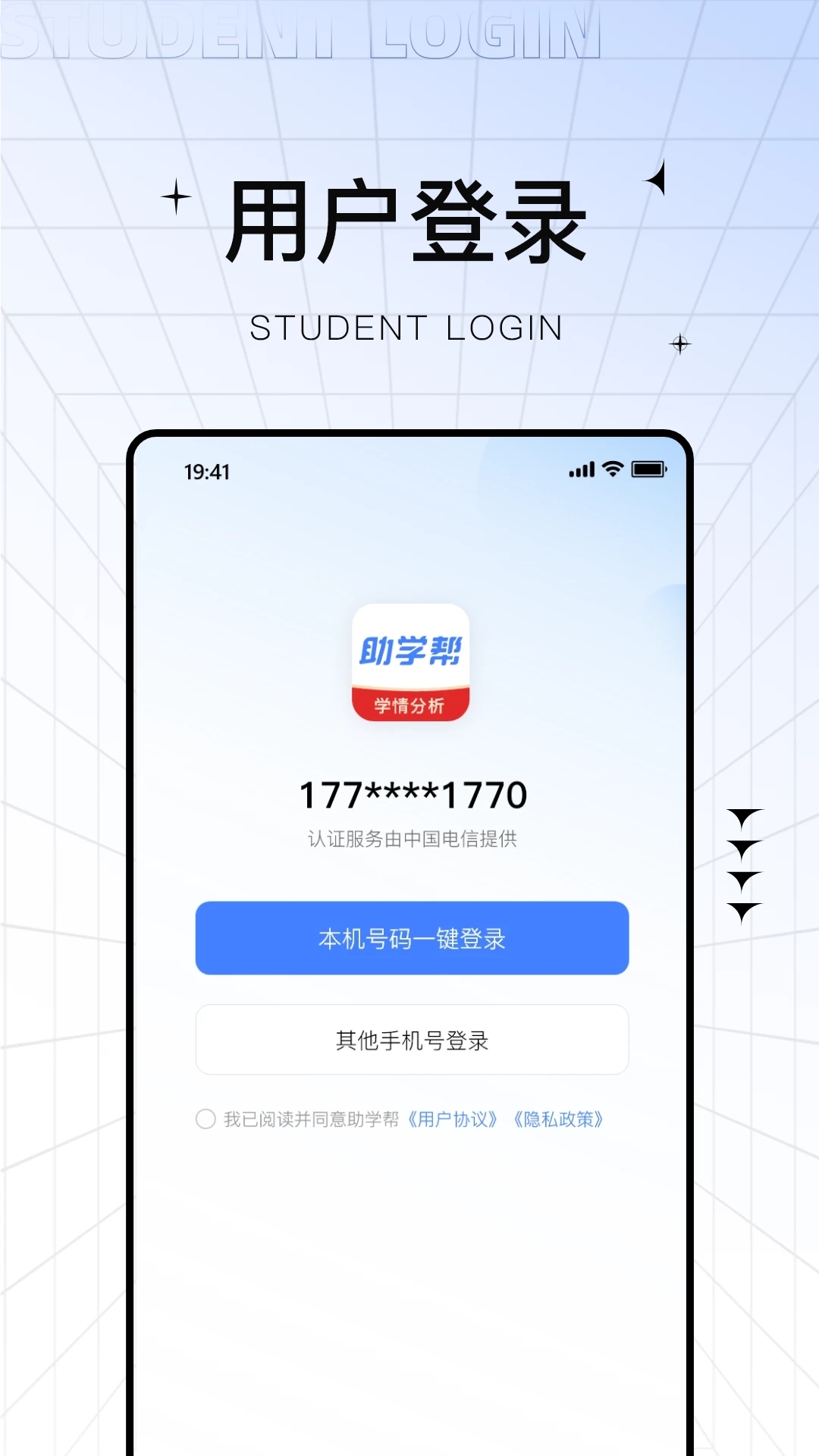 助学帮app下载
