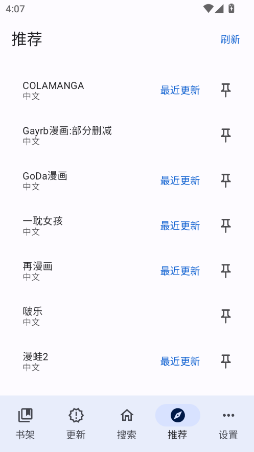 繁花漫画app下载官方正版