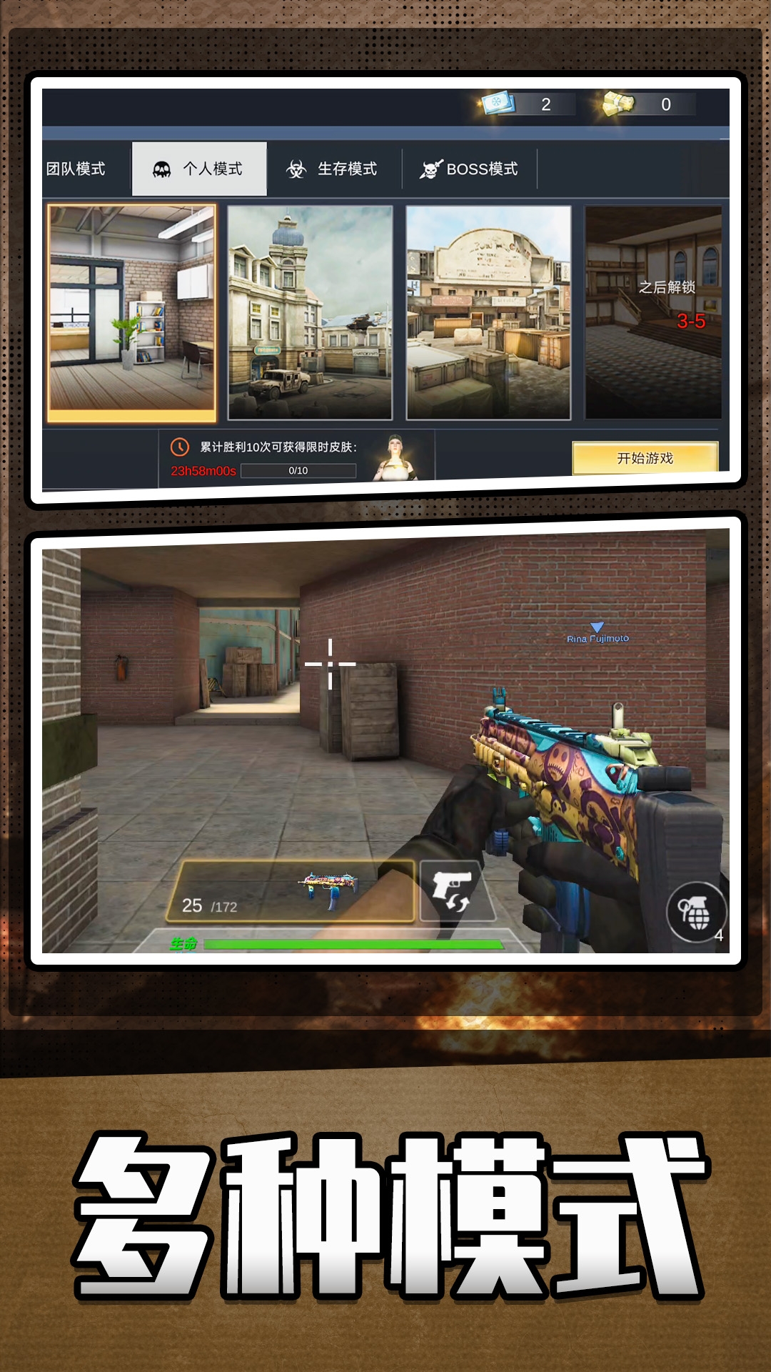 英雄无限火力手游下载