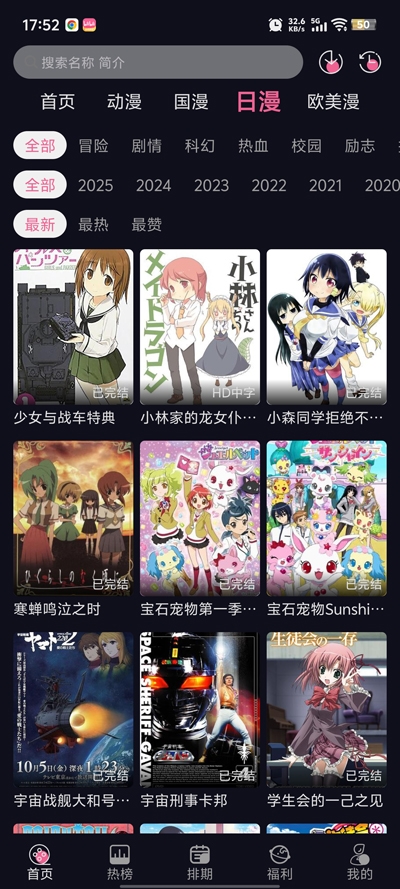 丫丫动漫官方正版