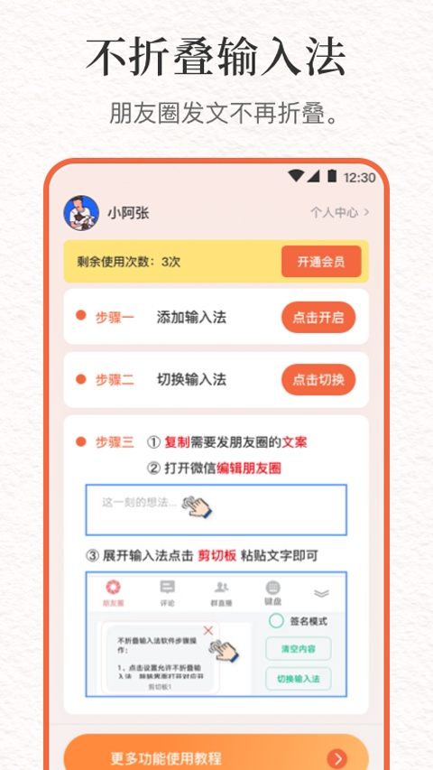 文案句子库APP下载