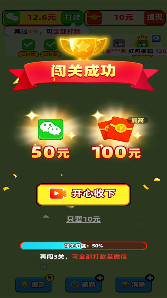 果蔬家园赚钱app下载