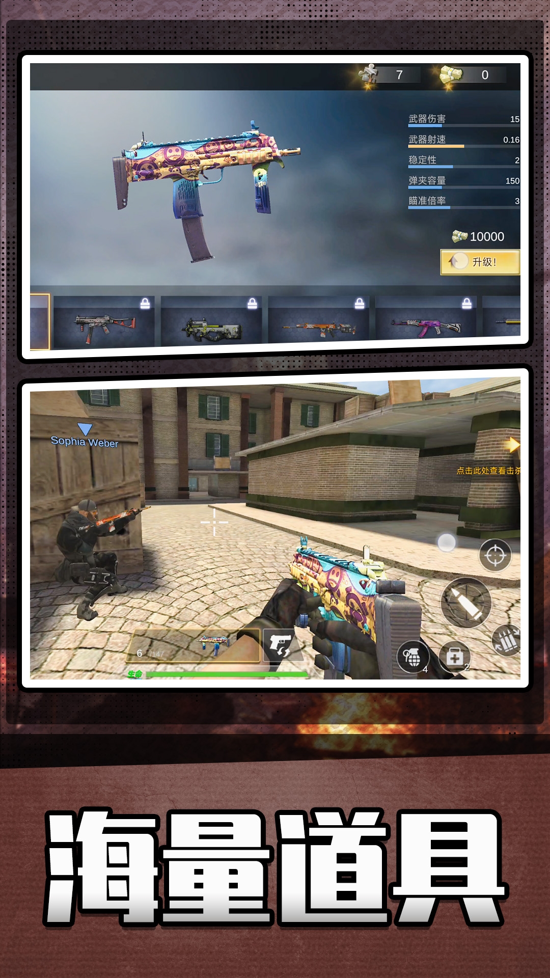 英雄无限火力手游下载