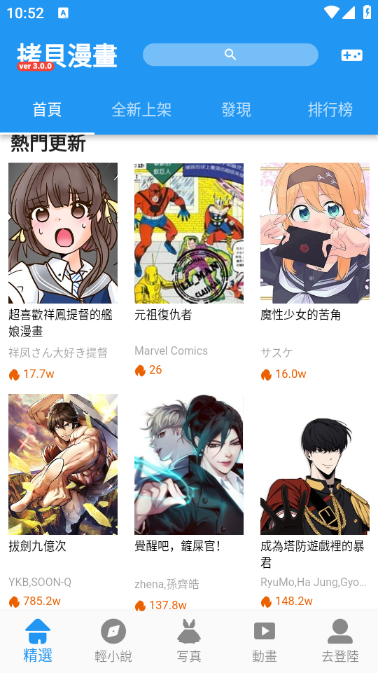 拷贝漫画官网版下载