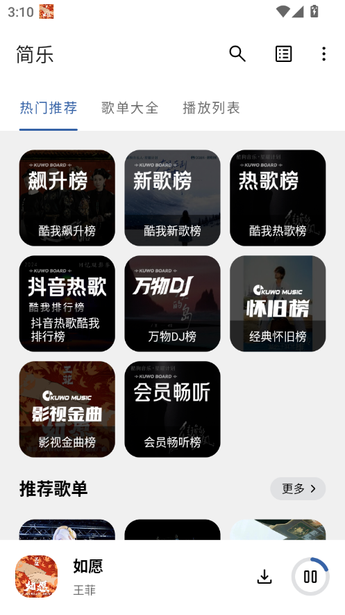 简乐2.2.0版本下载