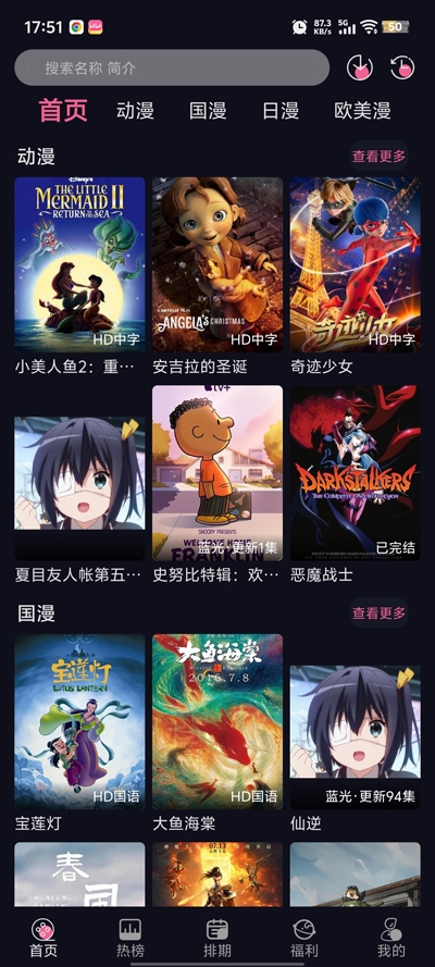 丫丫动漫官方正版