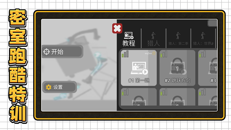 3D密室乱斗官方正版手游下载