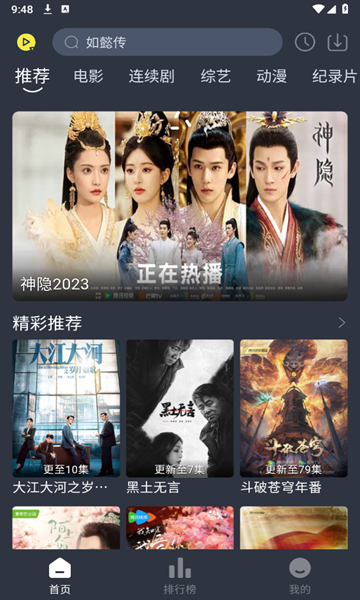 灵虎影视APP软件下载