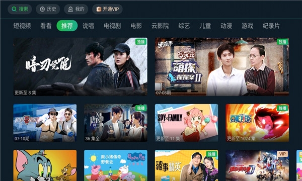 银河奇异果app下载安装