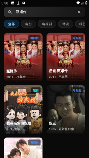 随看影视官方正版