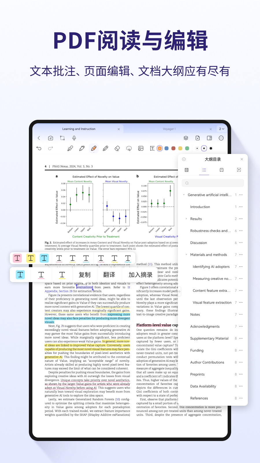 StarNote笔记官方版下载