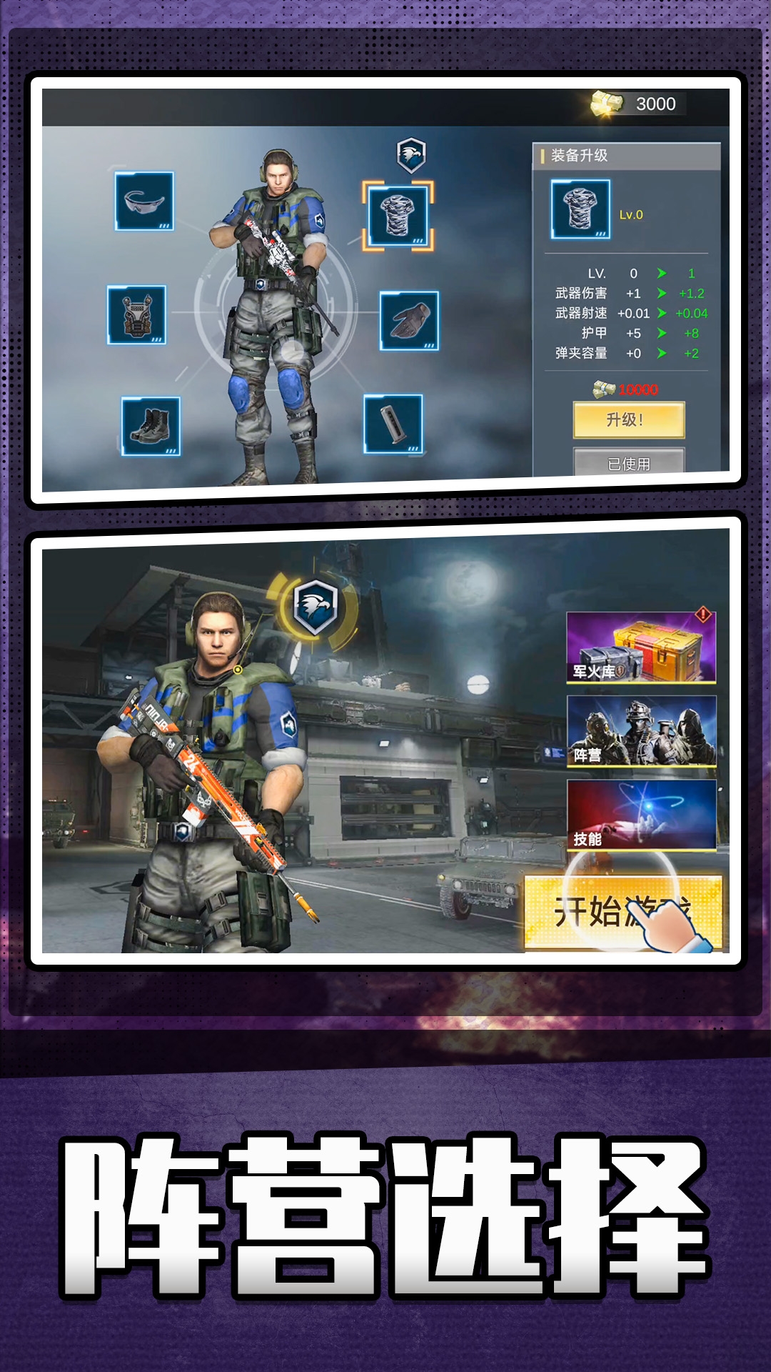 英雄无限火力手游下载