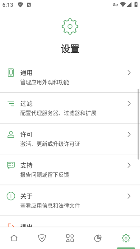 AdGuard官网版下载