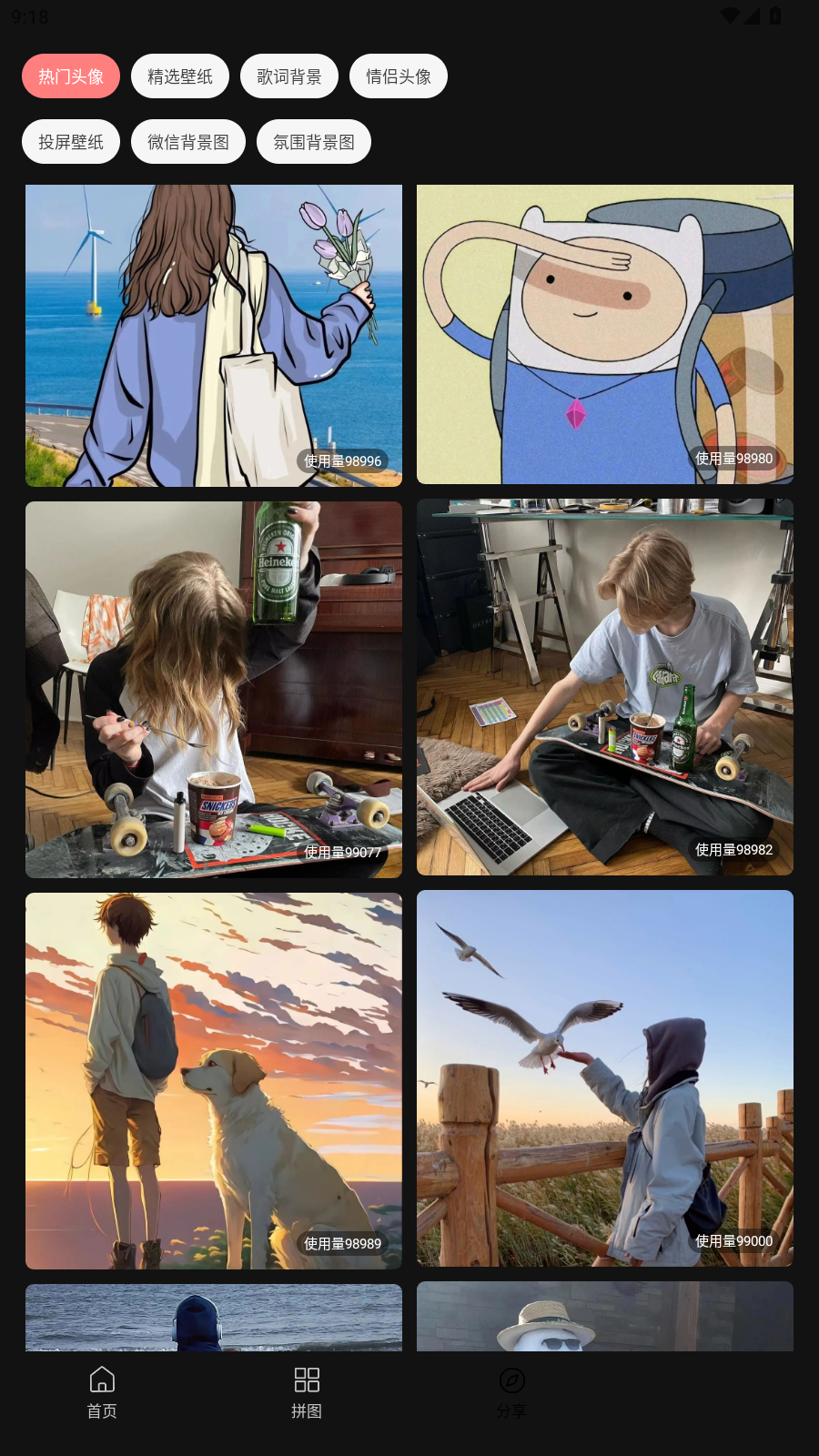 朋友圈素材大师安卓下载