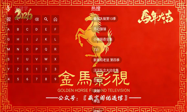 金马影视安卓版