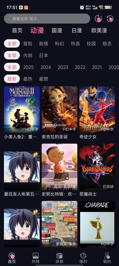 丫丫动漫官方正版