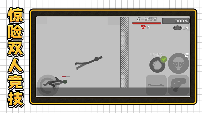 3D密室乱斗官方正版手游下载