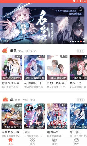 怪盗漫客安卓版下载安装