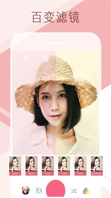 爱自拍官方版下载