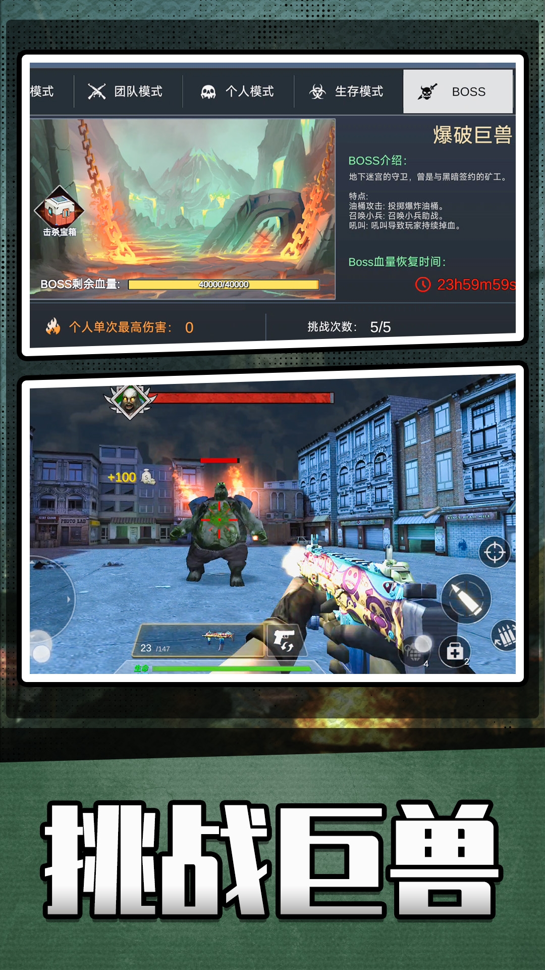 英雄无限火力手游下载