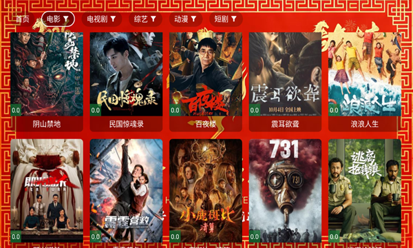 金马影视安卓版