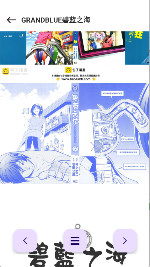 次元城漫画app下载官方版