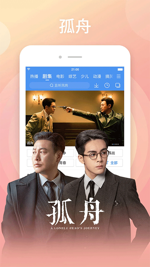 百度视频免费下载