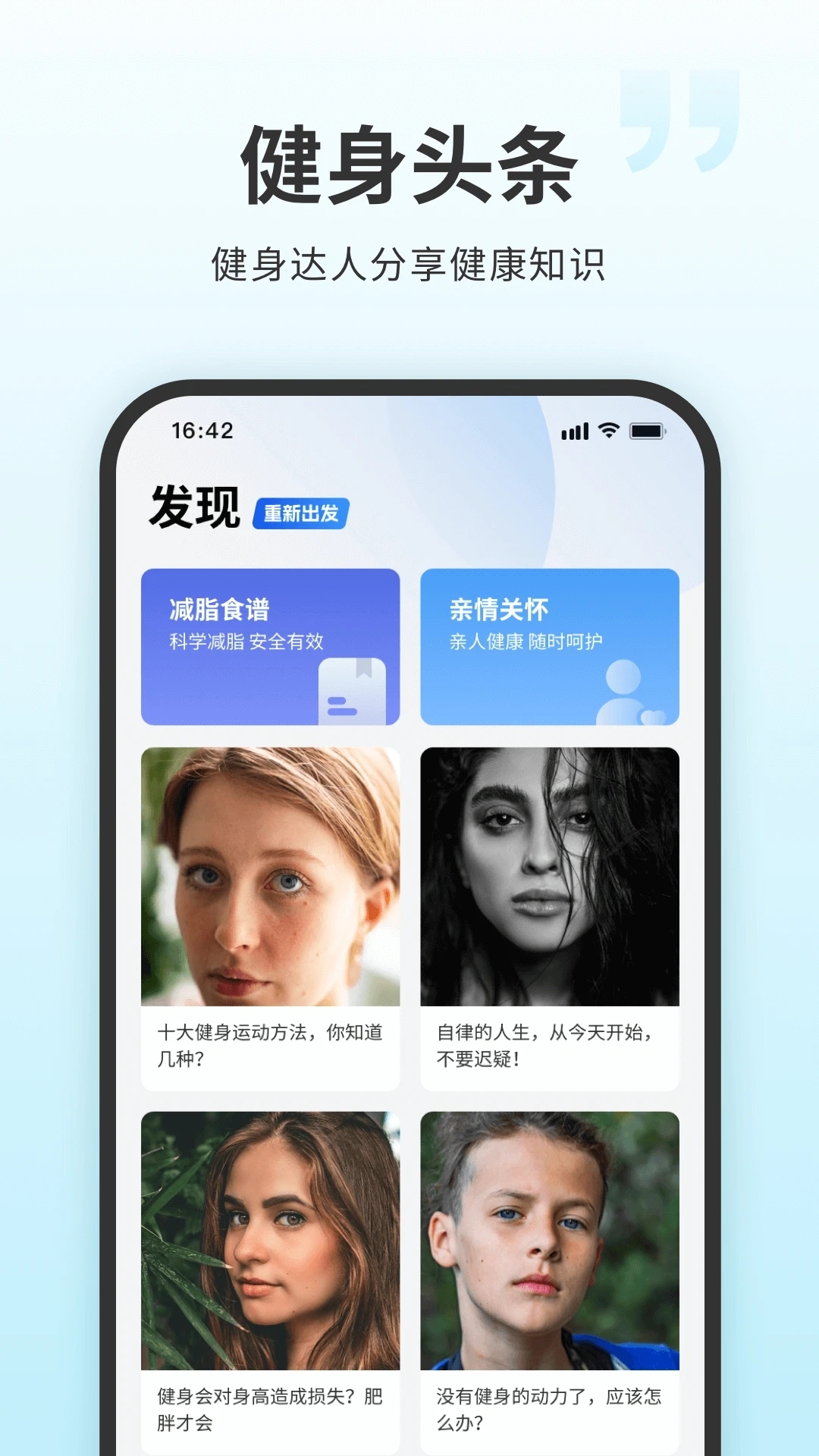 7分钟锻炼官方app