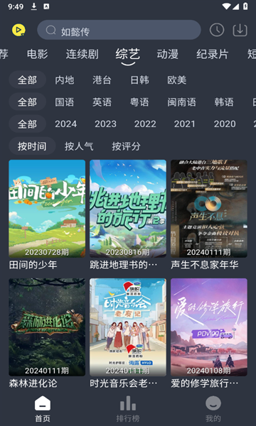 灵虎影视APP软件下载