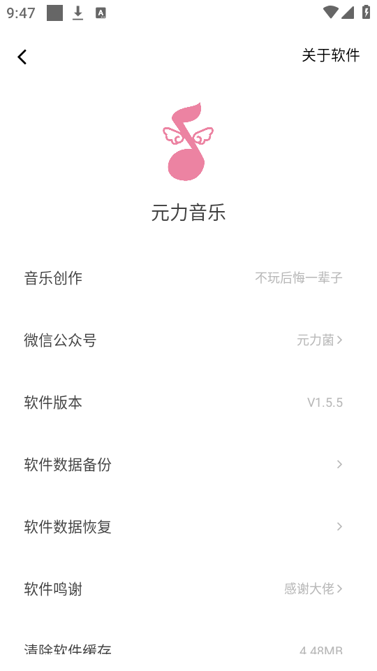 元力音乐2026年最新版