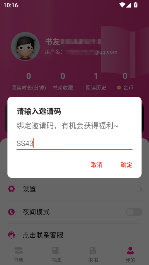 书生阅读器官网下载安装手机版