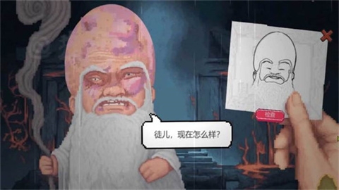 仙翁过安检下载手游