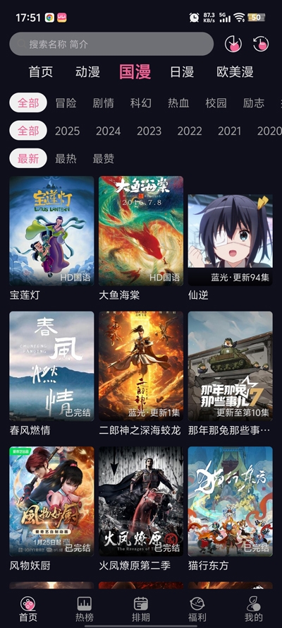 丫丫动漫官方正版